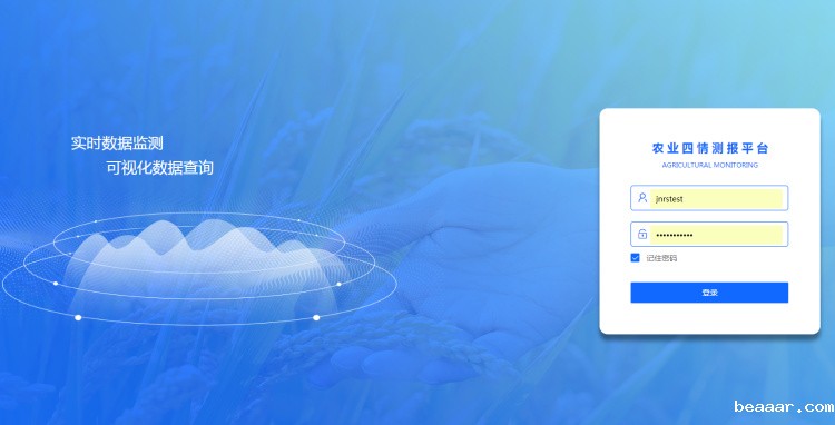 农业四情监测预警管理系统 农业四情监测预警管理系统