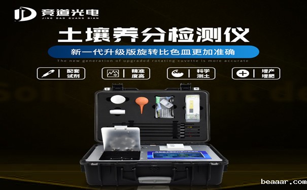 土壤养分检测仪.jpg