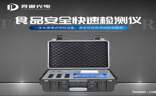 食品安全检测仪有哪些功能？
