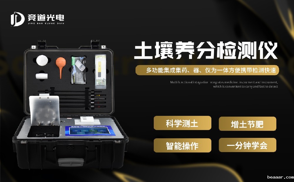 使用土壤养分检测仪帮助耕地“减肥”增收