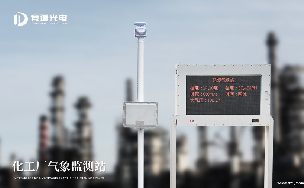 taptapcba防爆气象站的防护性能怎样