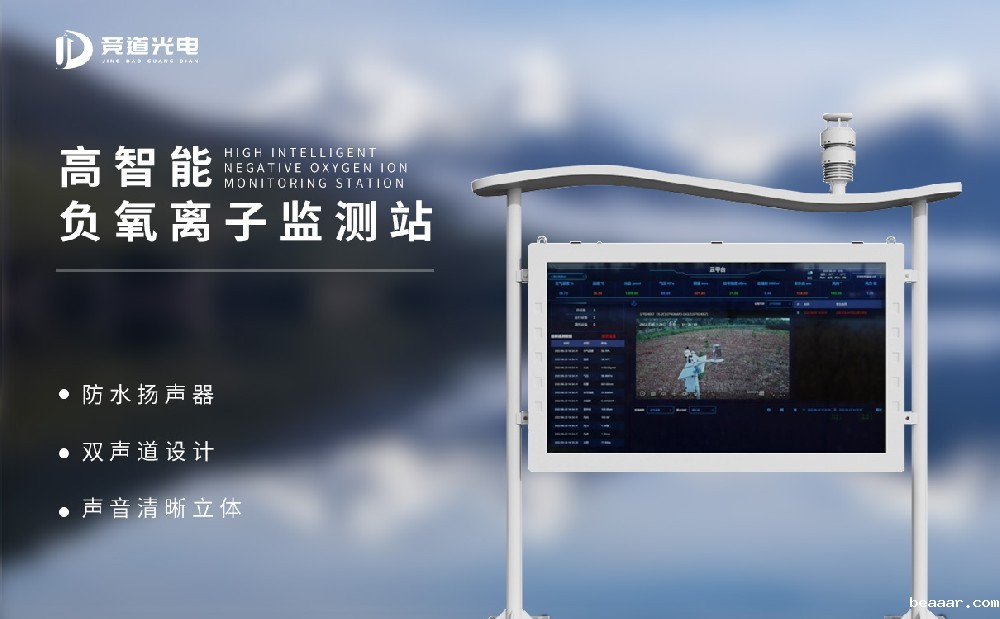 影响负氧离子监测系统监测精度的因素有哪些