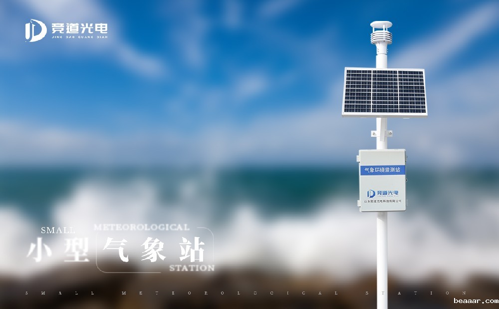 两种不同的气象五参数监测仪介绍