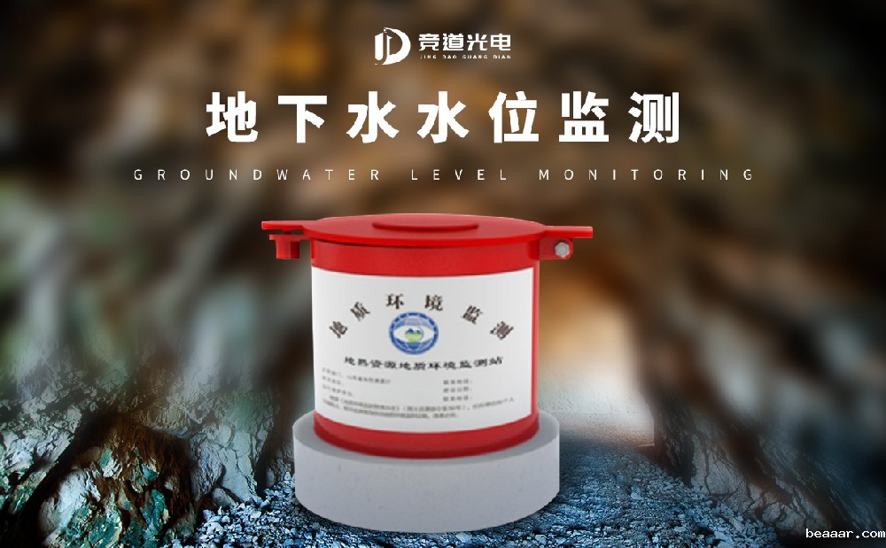 taptapcba地下水水位监测仪有哪些特点