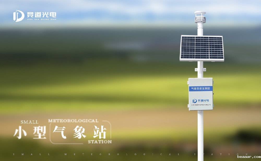 五要素气象站能够用在哪些场景