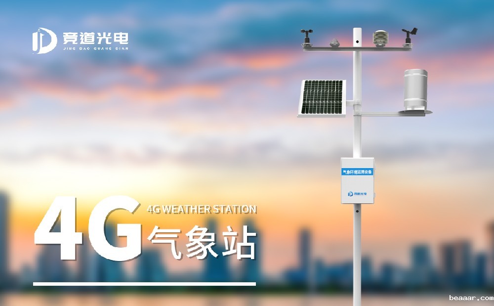使用4G远程无线传输的小型气象站
