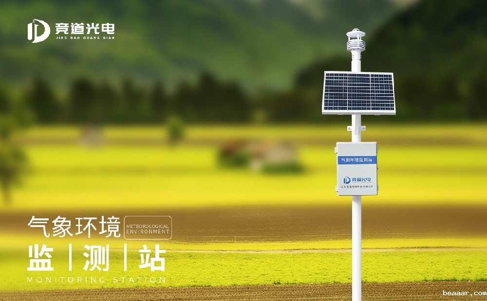 气象站监测设备的使用对我们有哪些帮助