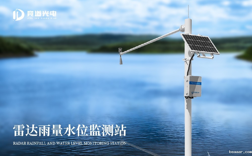 一款非接触式的水文监测系统介绍