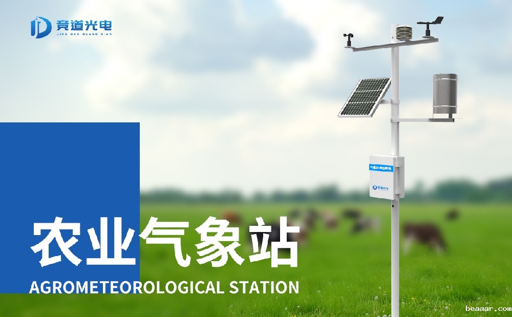 农业自动气象站为果树种植提供帮助