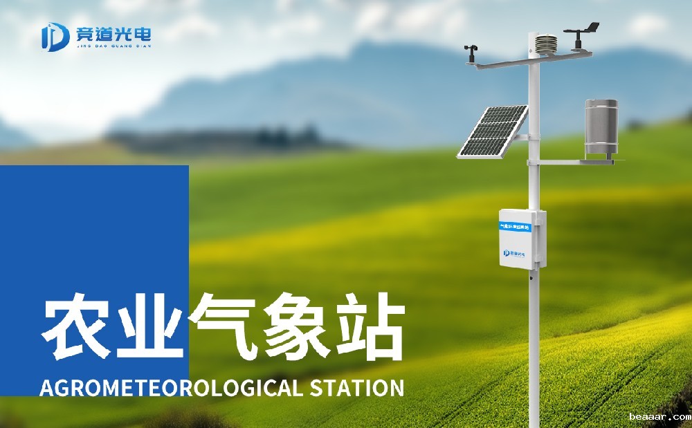 农田环境监测系统在使用时有哪些需要注意的问题