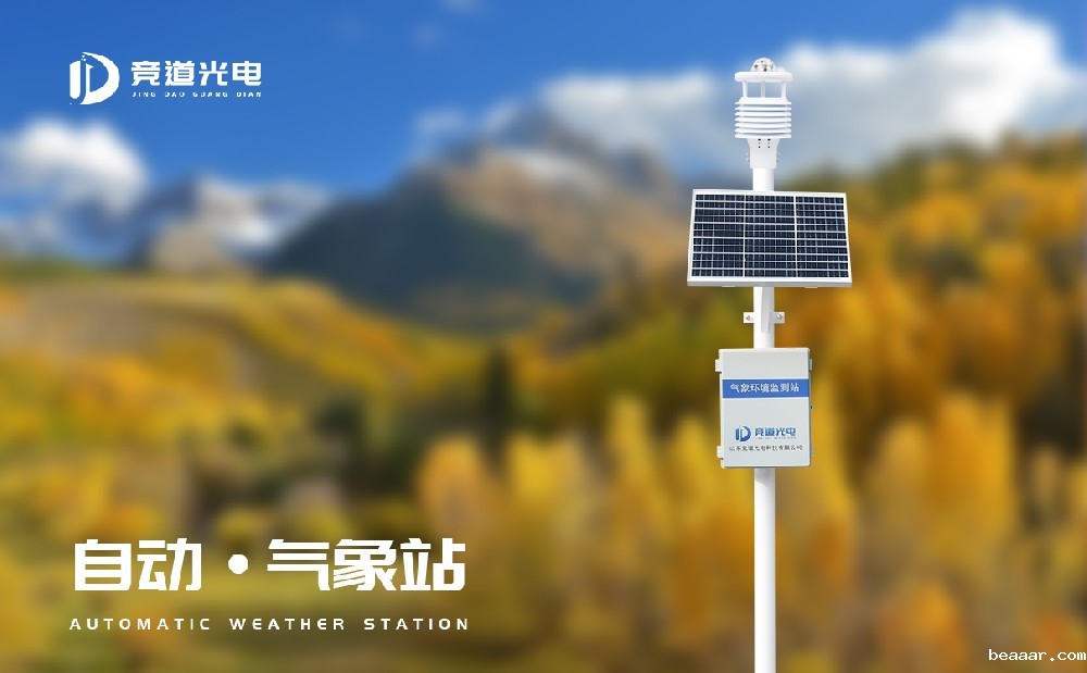 自动气象站该选择什么品牌