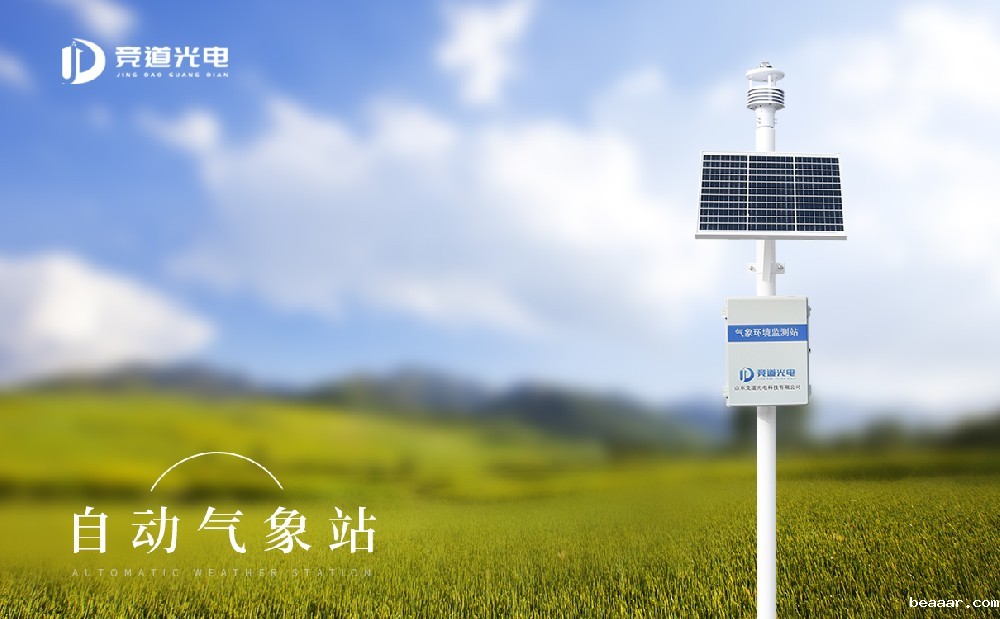 有没有口碑好的自动气象站厂家推荐