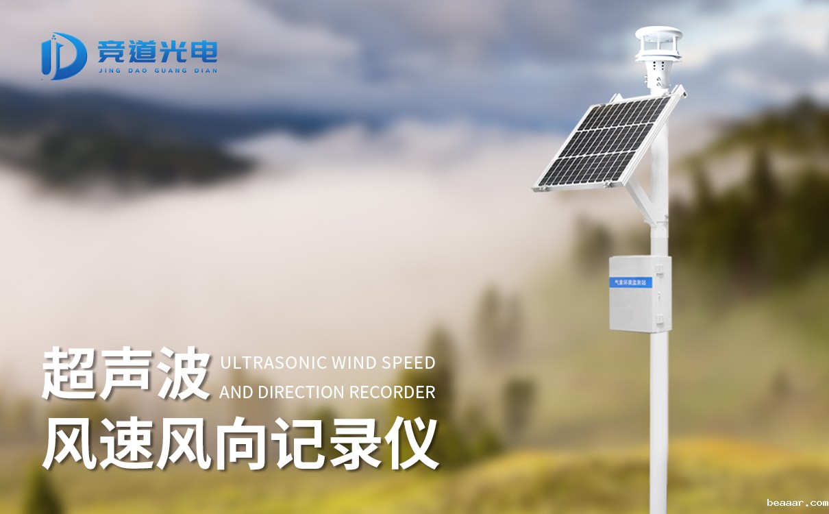 两种类型的风速风向记录仪介绍