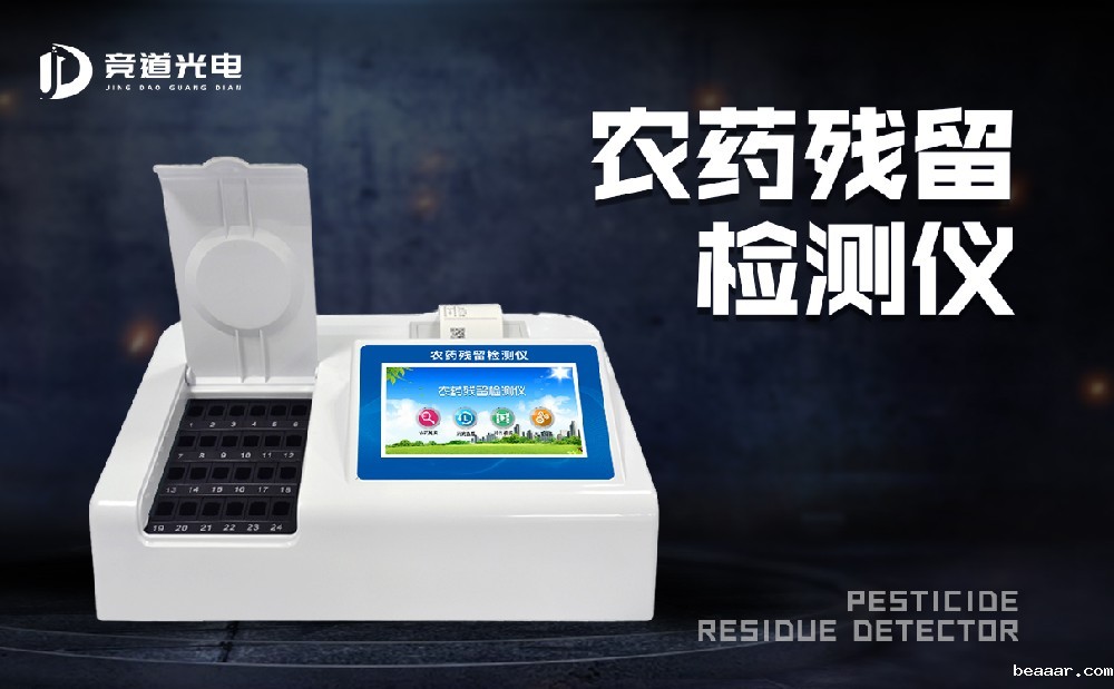 茶叶农药残留检测仪助力茶叶行业安全