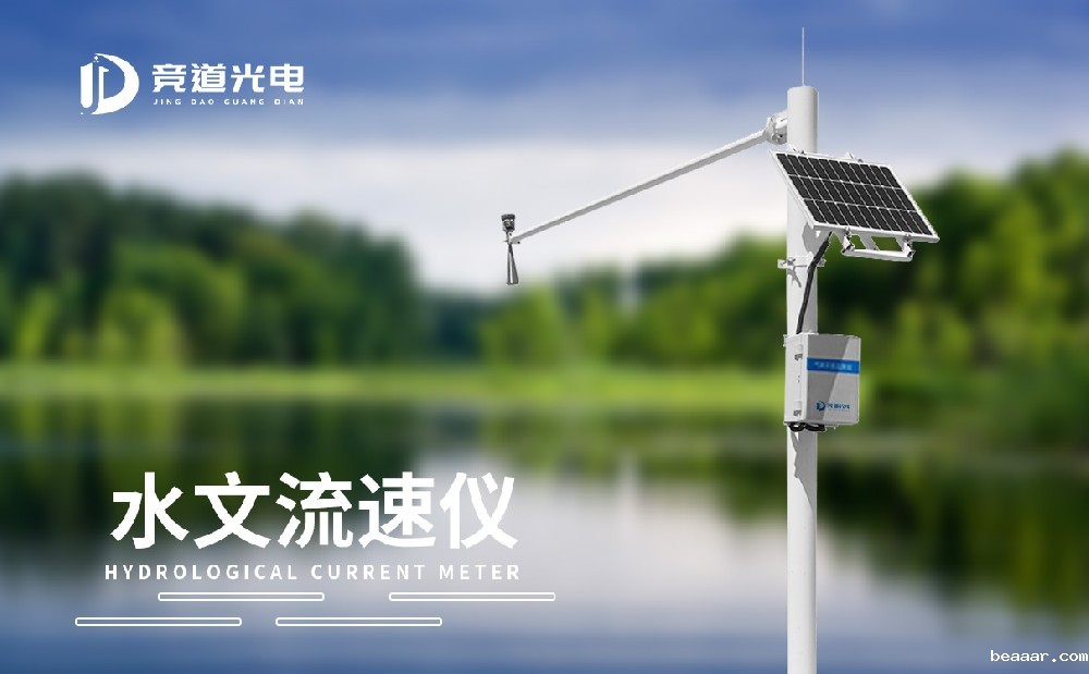 水文雨量监测设备