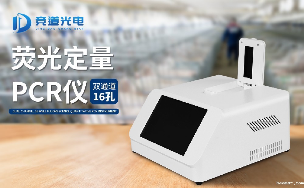 非洲猪瘟检测仪的主要使用场景介绍