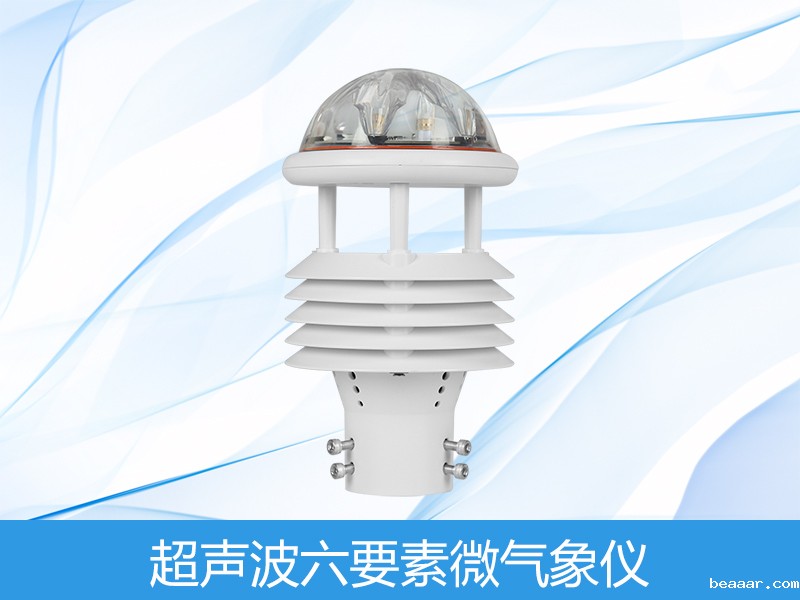 光伏环境监测仪器