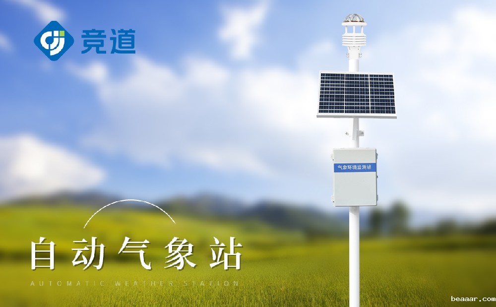 草原生态气象站 草原生态气象站