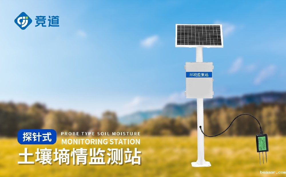 土壤墒情自动监测站精准监测土壤墒情数据