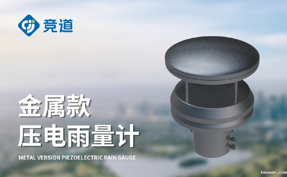 雨量传感器