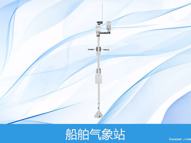  船舶气象站