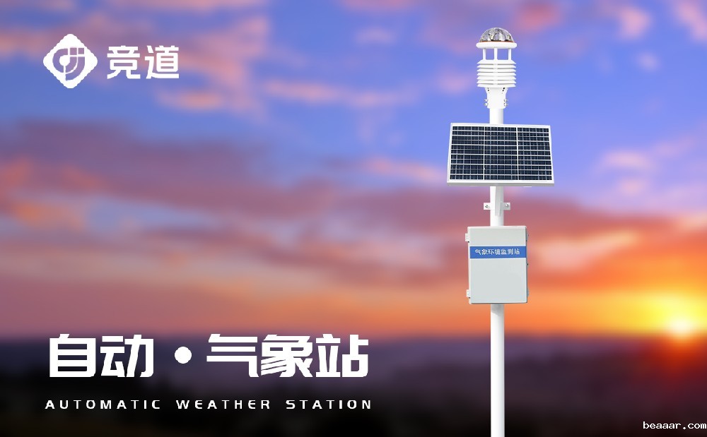 气象站设备的应用介绍