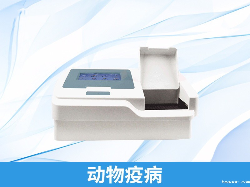  动物疫病快速诊断仪