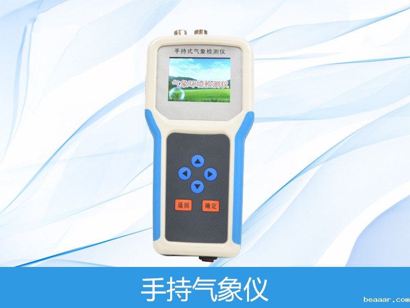 数字农情监测仪