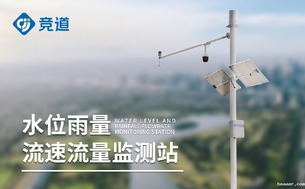 水文监测站为河道管理提供帮助