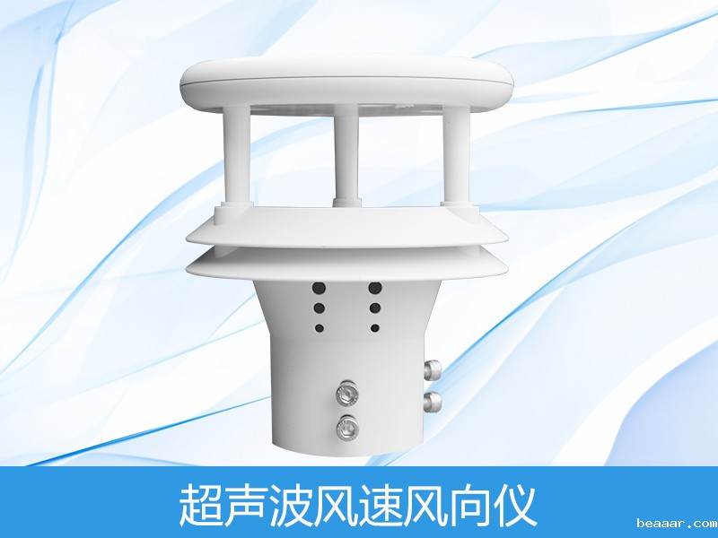 超声波风速风向传感器