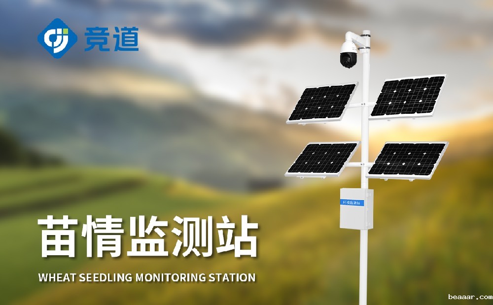 苗情监测站远程掌握田间作物生长情况