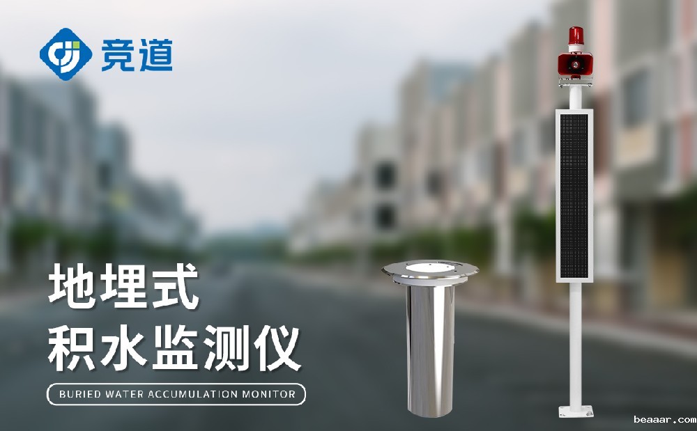 地埋式水位监测站的工作原理是什么