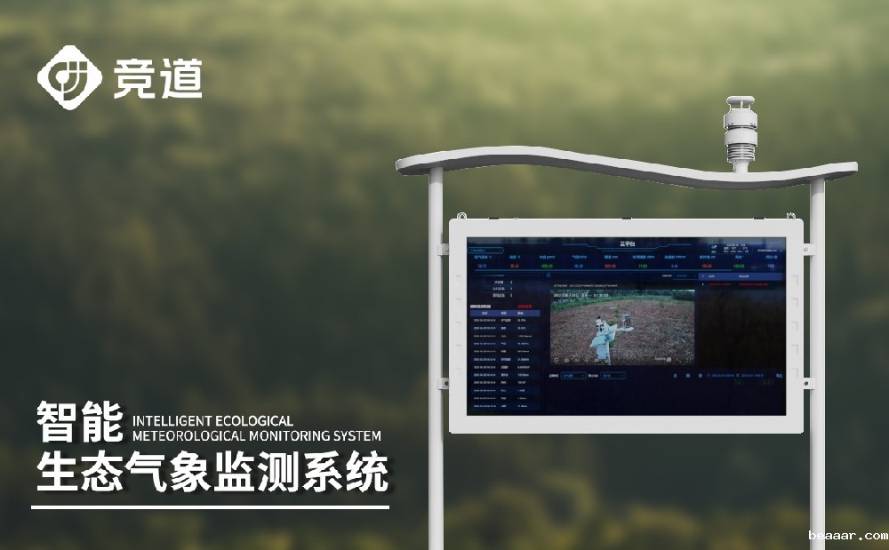 负氧离子监测站，空气质量管理新手段