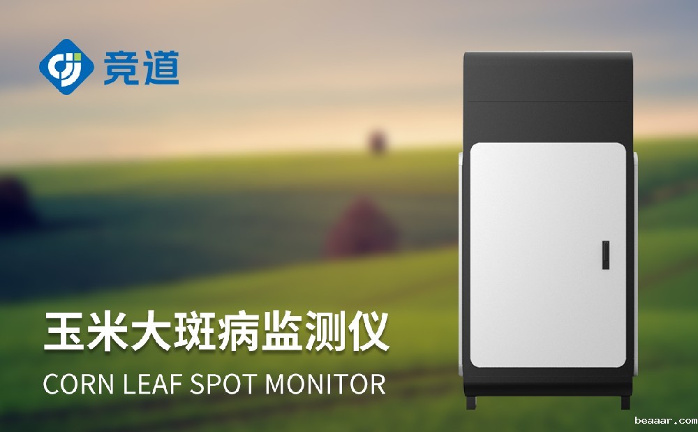 玉米大斑病监测仪