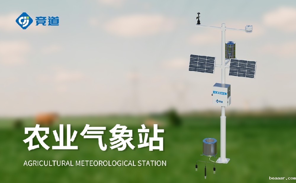 农田自动气象站在粮食作物生产中能够发挥哪些作用