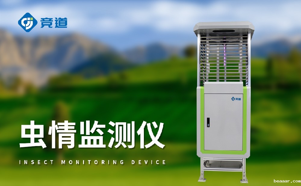 茶园虫情测报灯，助力虫害精准防治