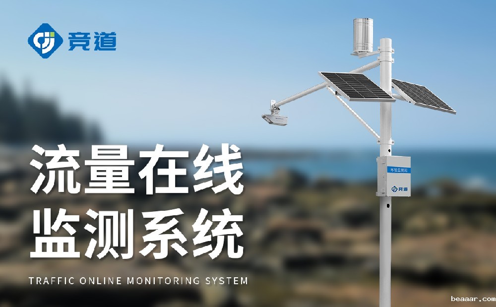 水文流量站的使用场景介绍