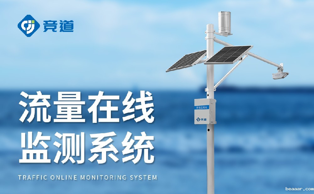 水文监测系统监测河流水文状况，提升防汛能力