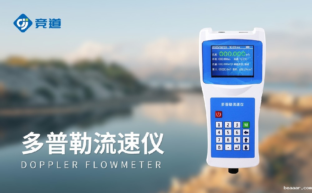 JD-LS6+多普勒流速仪有哪些特点