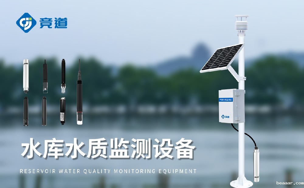 水质监测自动站在饮用水安全监测中的作用