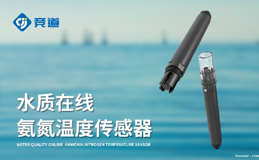 JD-S5水质在线氨氮温度传感器产品介绍