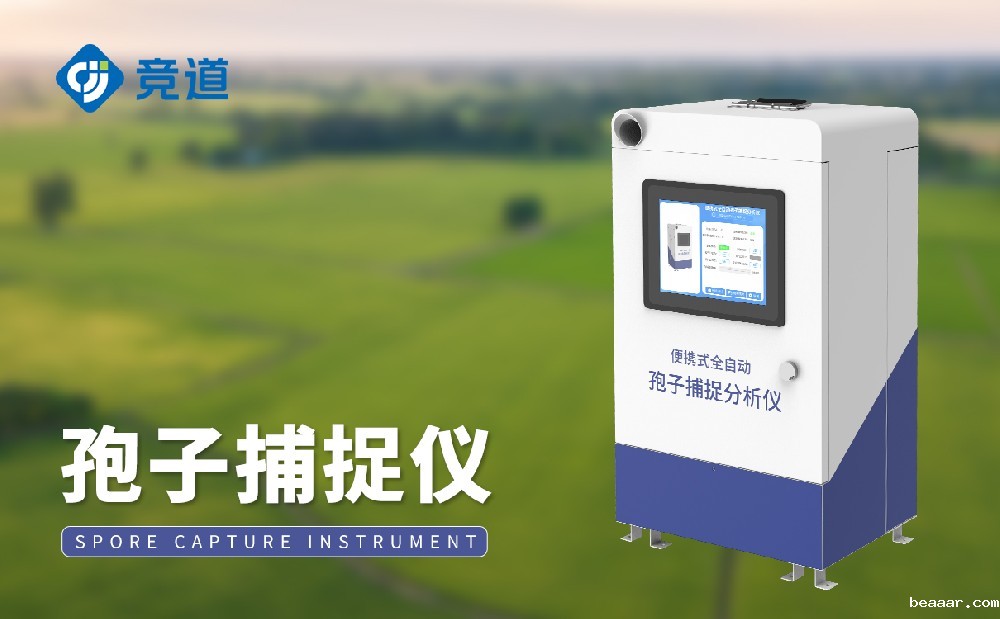 孢子捕捉仪提升农田病害应对能力
