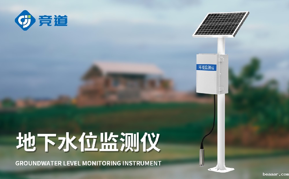 地下水位监测设备有哪些特点