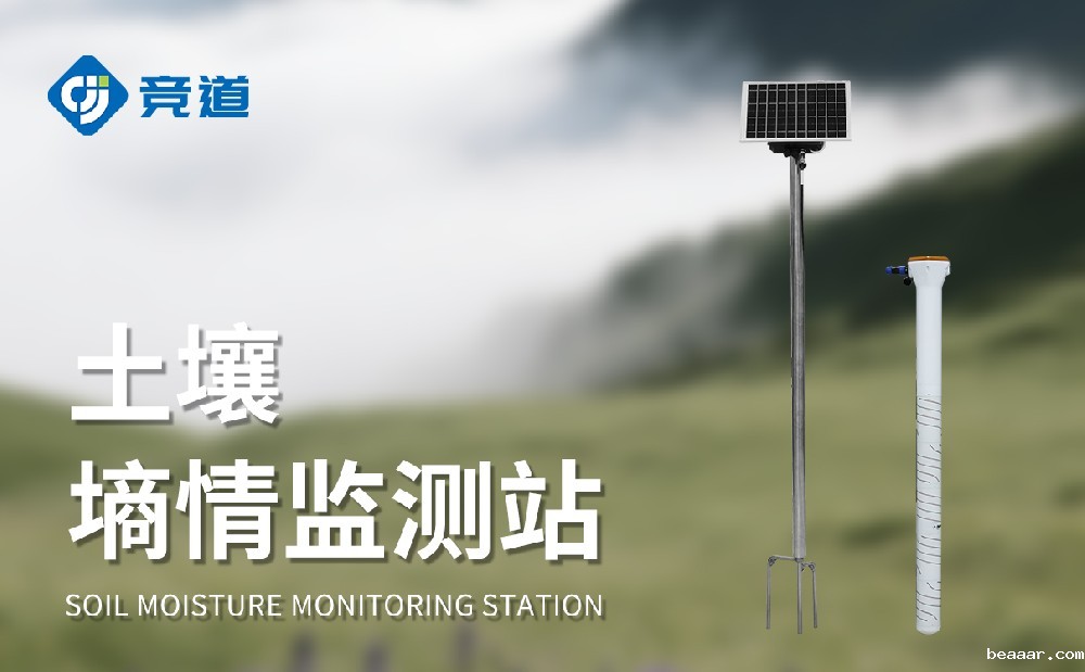 土壤墒情监测设备