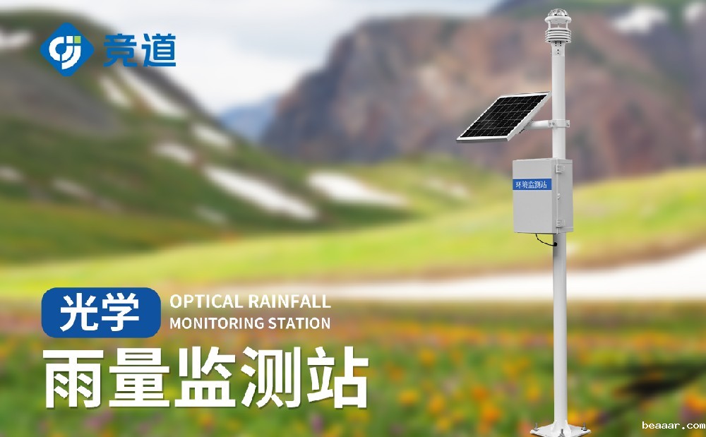 雨量监测设备厂家