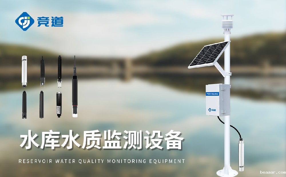 山东水质监测设备厂家推荐