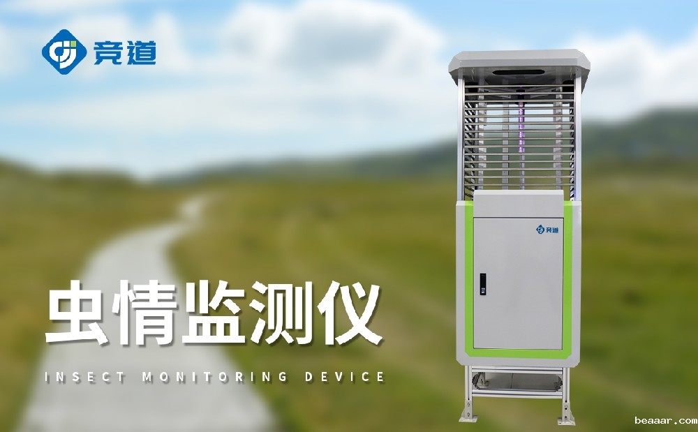 虫情测报灯为绿色农业发展提供支持帮助