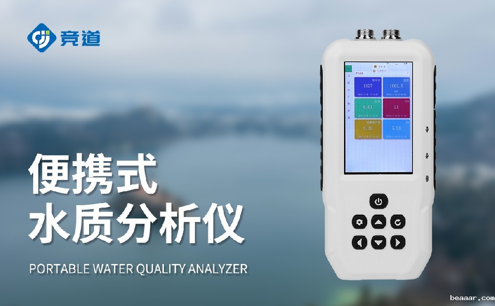 污水水质检测仪