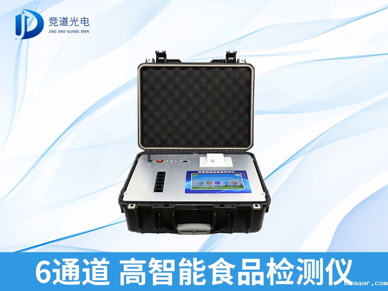 食品检验仪器设备 食品检验需要多少钱
