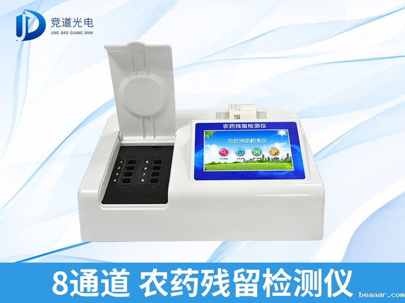 农残快速检测仪 农残检测仪器使用方法